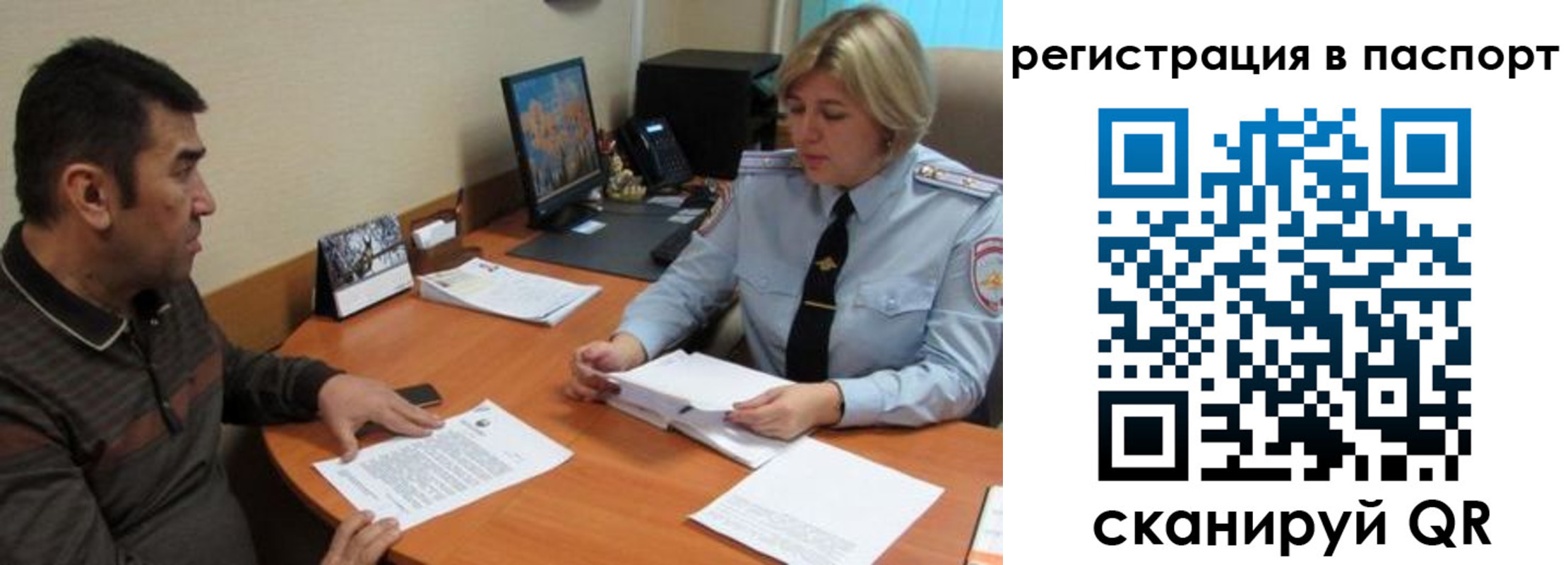 временная регистрация для всех в Югорске