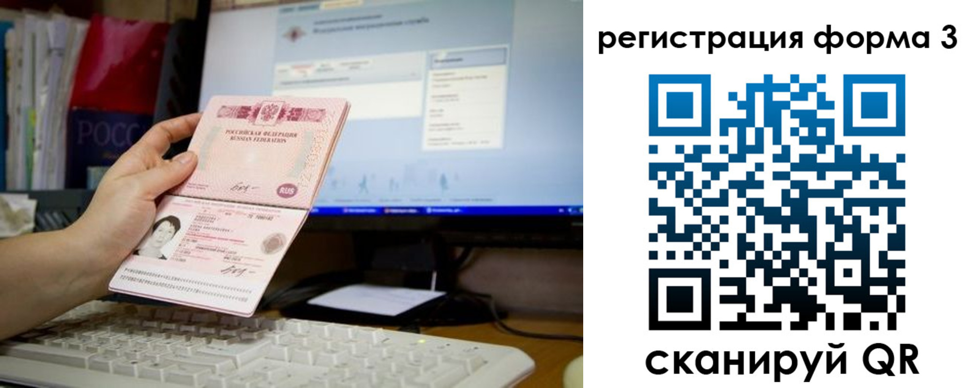 прописка иностранных граждан в Югорске