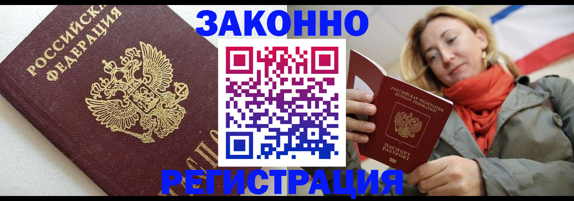 временная регистрация госуслуги в Югорске
