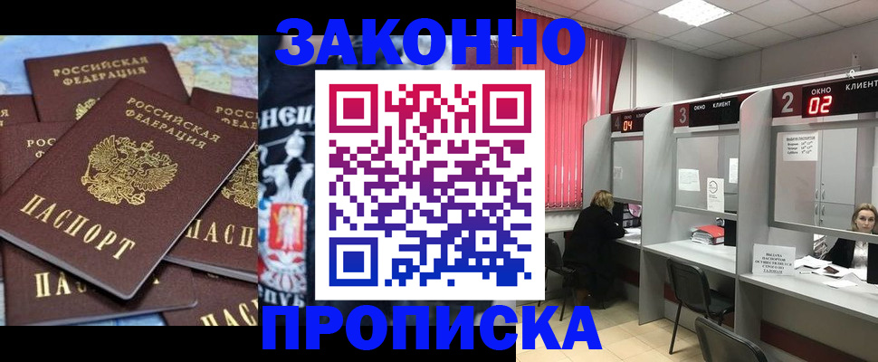 прописка поиск в Югорске